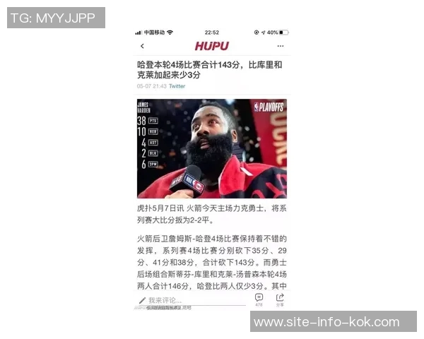 哈登谈登杜欧历史地位三大假设但我更注重当下表现